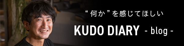 KUDO DIARY